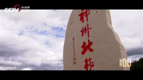 【人民记忆：百年百城】漠河奔小康_凤凰网视频_凤凰网