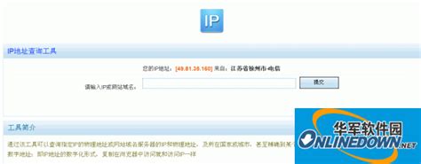 修改ip地址的软件有哪些_什么软件可以改IP地址[多图]_91下载站