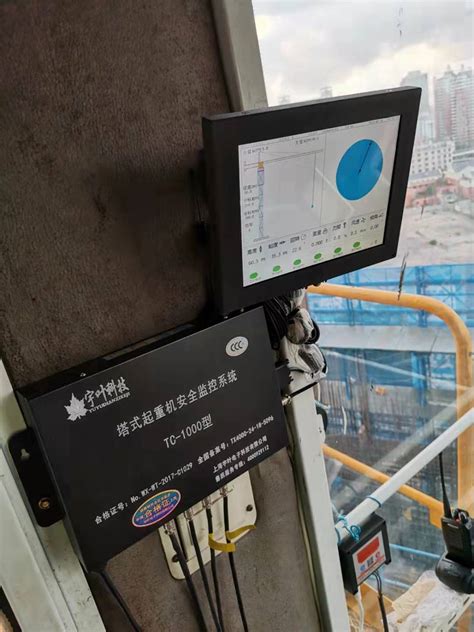 承德智慧工地塔吊黑匣子-上门安装对接平台专注建筑安全领域_上海宇叶电子科技有限公司
