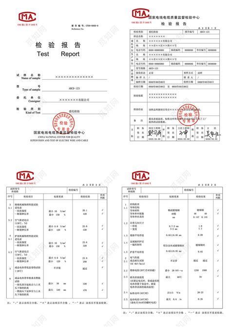 HXGN-125检验报告 - 安徽东能电气有限公司_HXGN-125检验报告