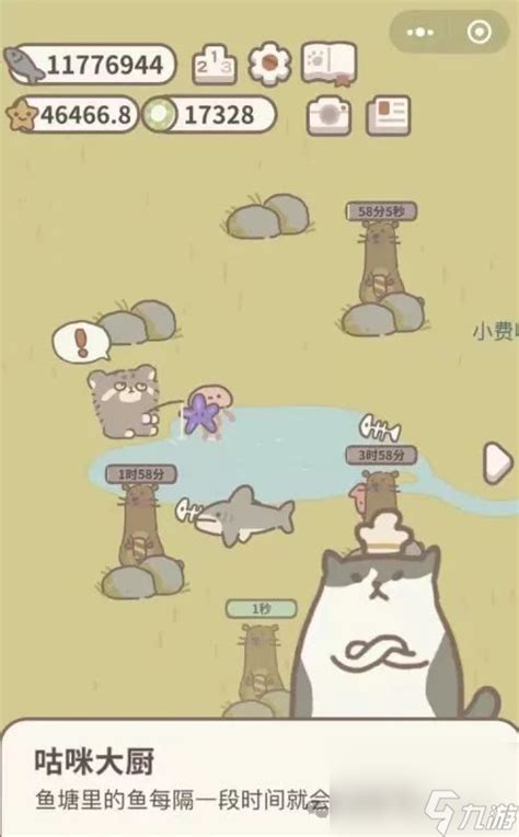 动物餐厅 鱼塘的玩法小技巧 在游戏中也能满足你的钓鱼瘾 _动物餐厅_九游手机游戏