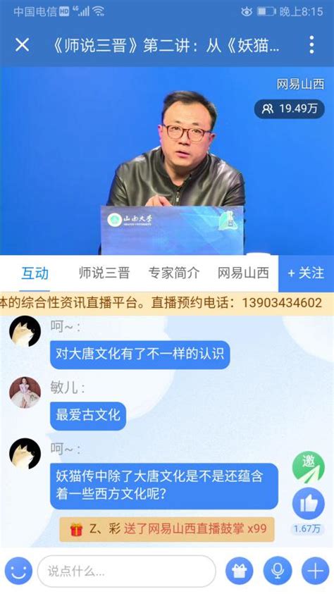 “国际青年中国行”走进山西-晋城新闻网