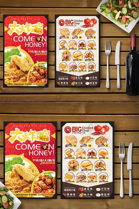 美味炸鸡鸡排彩页菜单模板-包图网