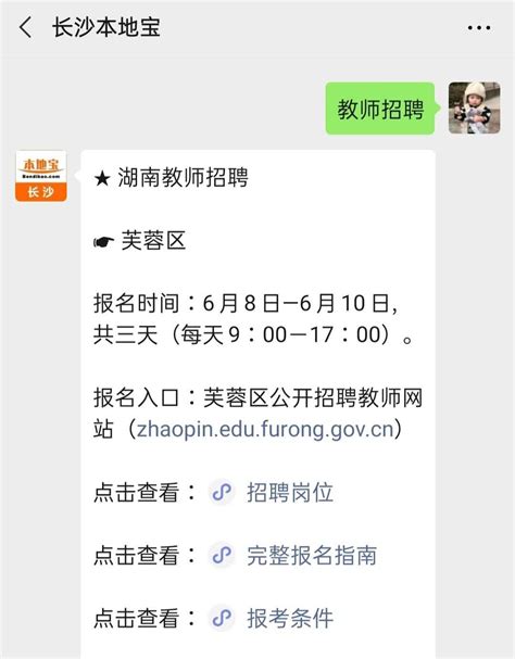 2023年湖南省长沙市芙蓉区财政局招聘公告（报名时间5月29日—6月3日）