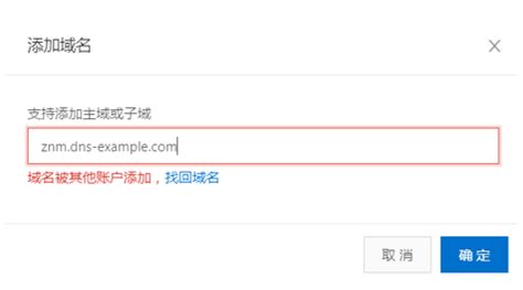 新手教你如何注册中文域名？