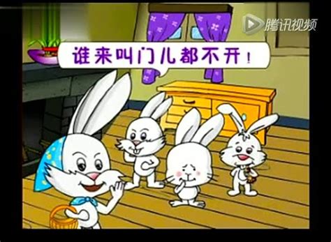 儿童故事动画片小兔子乖乖_腾讯视频
