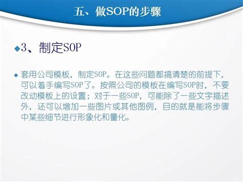 干货PPT | 作业标准化（SOP）流程图制作规范【标杆精益】_管理_库存_生产计划