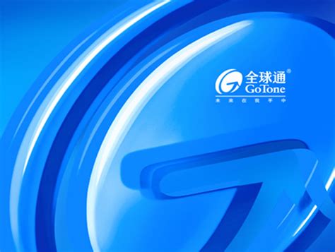 中国移动-全球通 - 郑州博凯品牌策划有限公司