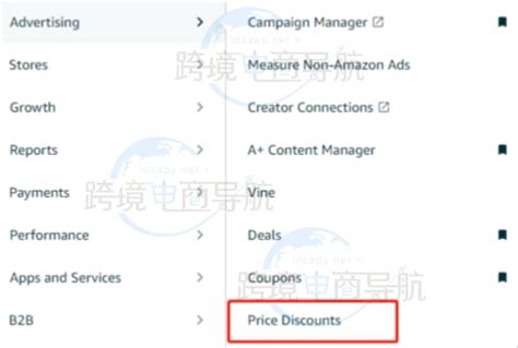 亚马逊后台新增价格折扣新促销功能 - 跨境电商导航网