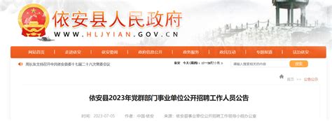 2023年黑龙江齐齐哈尔市机关事务管理局所属事业单位招聘3名（12月11日-13日报名）