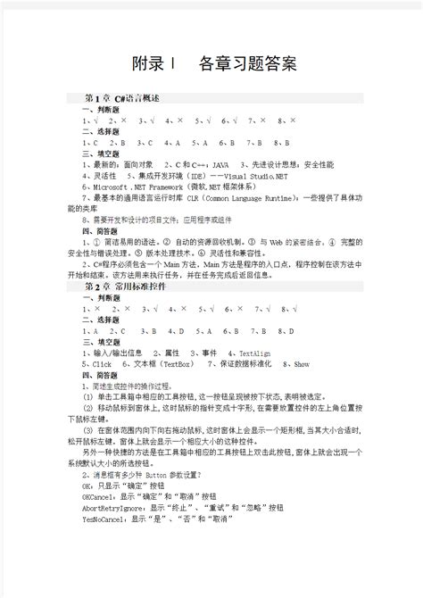 清华大学出版社-图书详情-《C程序设计实训（第3版）》
