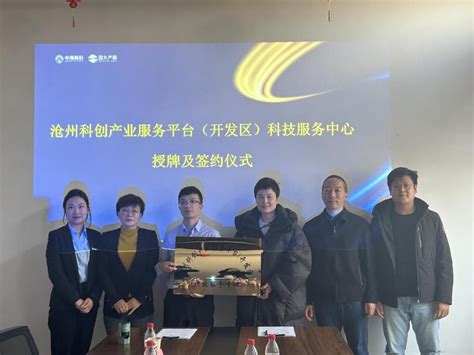 沧州城市公共设施服务有限公司召开第一次股东会-沧州市市政工程股份有限公司