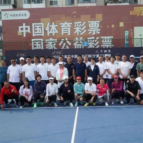 首届中国大众网球联赛“中国体育彩票杯”内蒙古自治区级联赛成功举办_呼和浩特_包头_元老