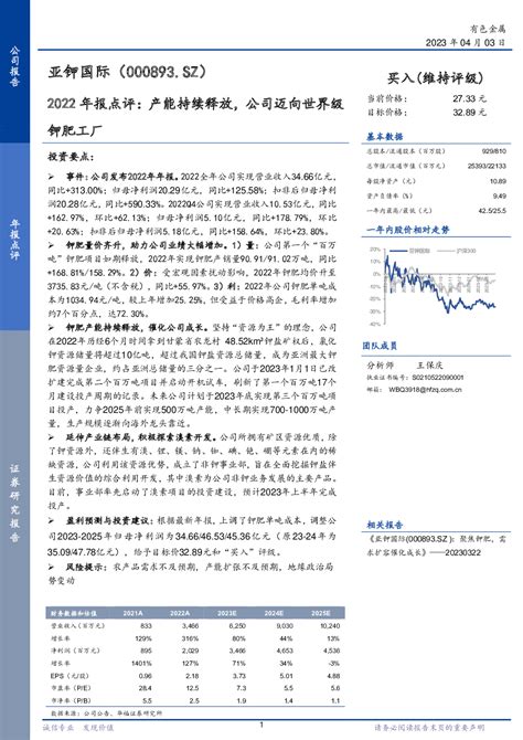 华福证券：给予中文在线买入评级，目标价位9.43元 华福证券有限责任公司陈泽敏近期对 中文在线 进行研究并发布了研究报告《首次覆盖：立足数字 ...