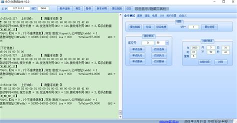 IEC104 Gateway,BACnet网关/Modbus网关/OPC网关/BACnet software/上海迅饶/Shanghai ...