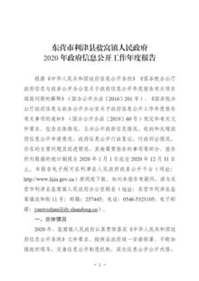 利津县开展“3.15国际消费者权益日”宣传活动-新闻中心-东营网