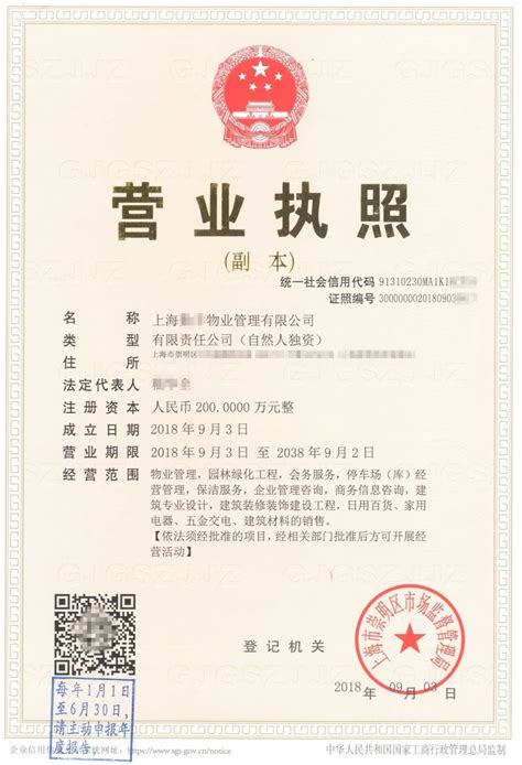 上海物业管理公司注册_物业园区直招免费注册_退税40%