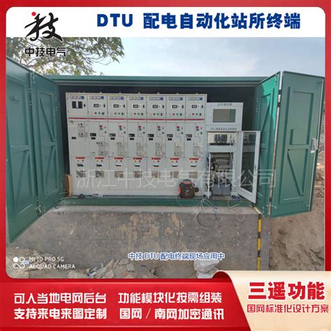 配网自动化终端（DTU）-珠海沃顿电气有限公司