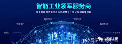 晋股东杰智能上市6年拟“易主”：山东地方国资斥资近15亿“接盘” 作者：山西资本圈 在上市6年后， 东杰智能 迎来“易主”时刻。 8月10日 ...