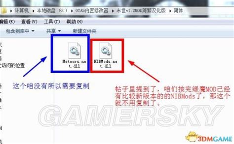 GTA5MOD安装教程 GTA5MOD怎么用_MOD安装教程（末世MOD）-游民星空 GamerSky.com