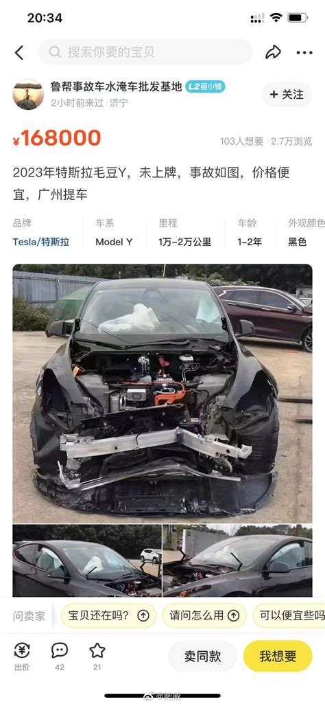 “2023年特斯拉毛豆Y，未上牌，事故如图，价格便宜，广州提车”-新浪汽车