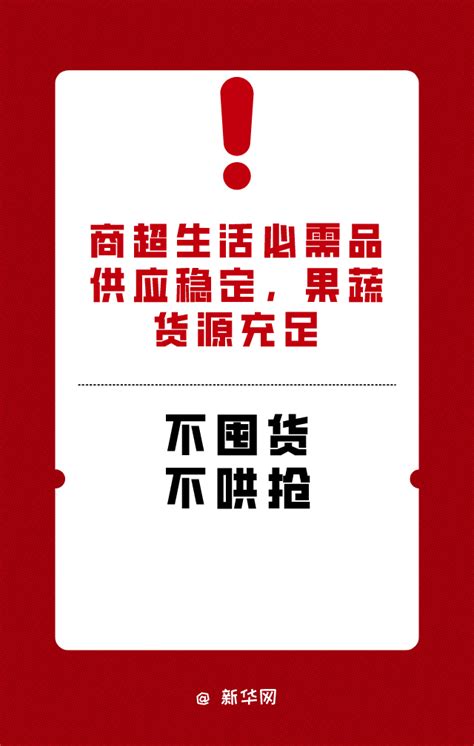 @北京市民 疫情防控，这10条要牢记！_疫情防控知识_河南省人民政府门户网站