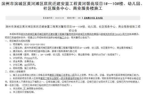 定了！滨州市滨城区、高新区黄河滩区居民以后就在这些安置区安家！