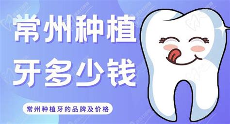 杭州种牙多少钱？杭州无痛种植牙医院有哪些？杭州德国费亚丹种植体优缺点 - 知乎