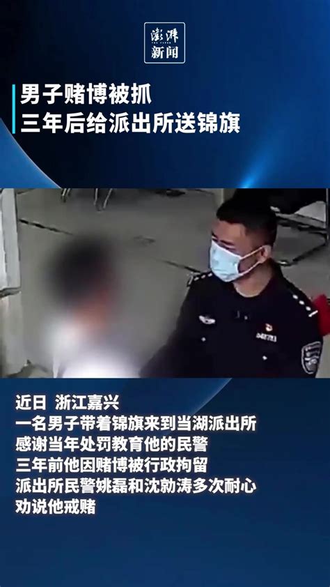 跑到警务站门口拍挑衅视频传上网，广西3男子被抓_凤凰网视频_凤凰网