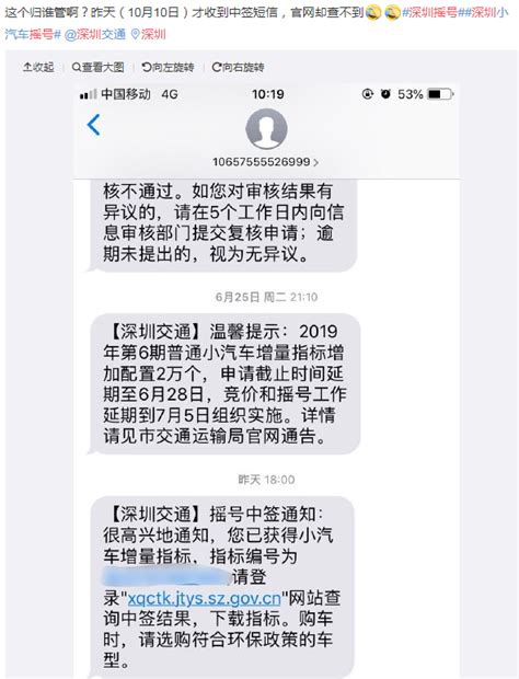 广州深圳汽车摇号竞拍指标将逐步放宽_手机新浪网