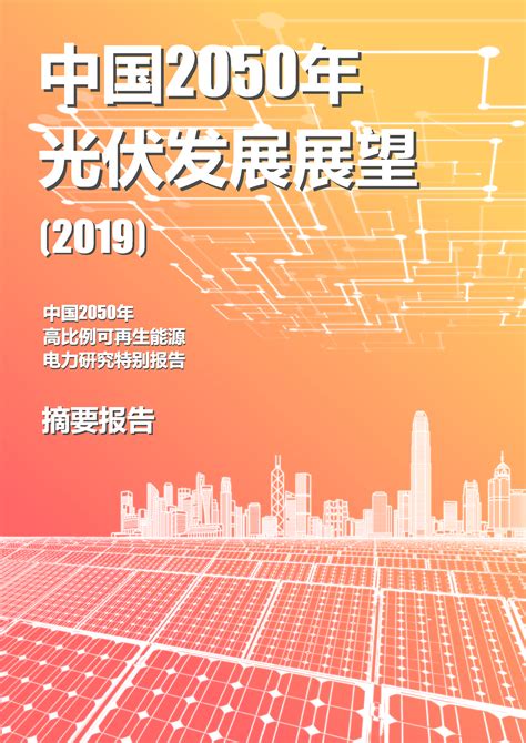 聚焦未来资本市场成长与高科技企业发展 第27届中国资本市场论坛举办 - 新华网客户端