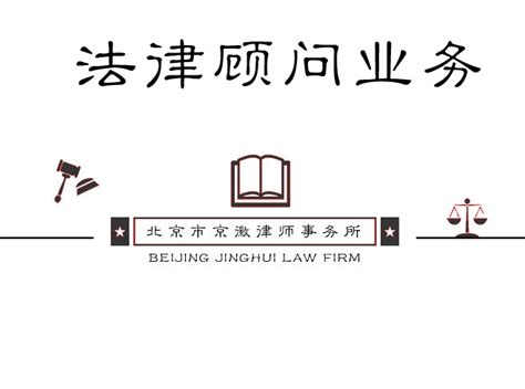 浅谈企业法律顾问在公司发展中的作用-行业资讯-上海凯凯律师事务所