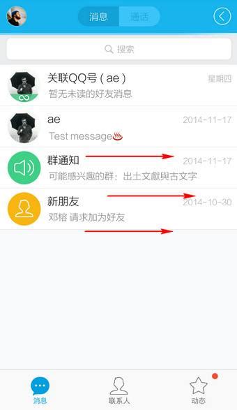 qq怎么把名片赞关了-百度经验