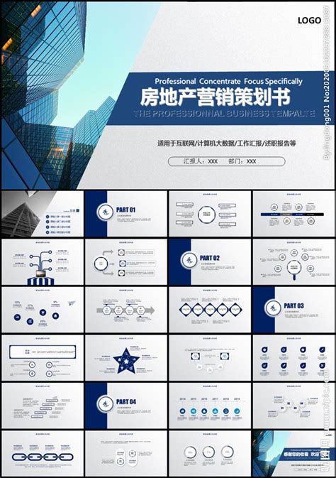高档住宅房地产促销活动X展架设计模板图片下载_红动中国