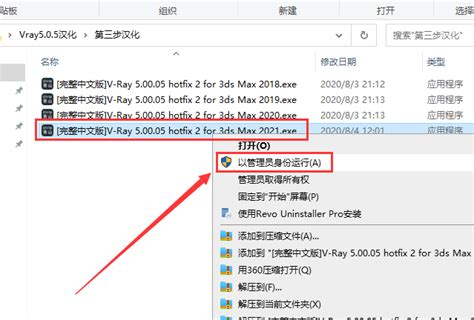 【亲测能用】【VRay5.0】VRay5.0005 for 3dmax2021中文破解版-3d溜溜网
