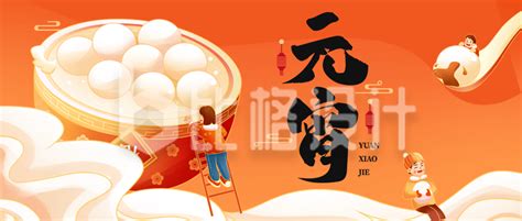 橙色喜庆手绘风元宵节公众号封面首图-比格设计