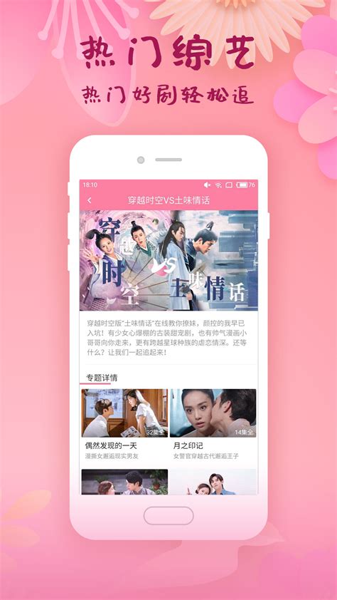 手机追韩剧必备app排行榜_哪个比较好用大全推荐