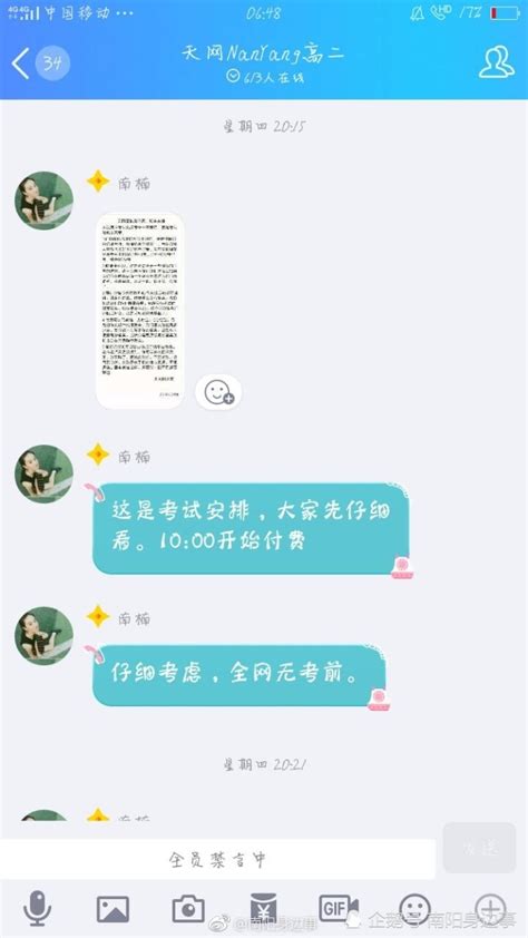 QQ群名字大全 - 搜狗百科