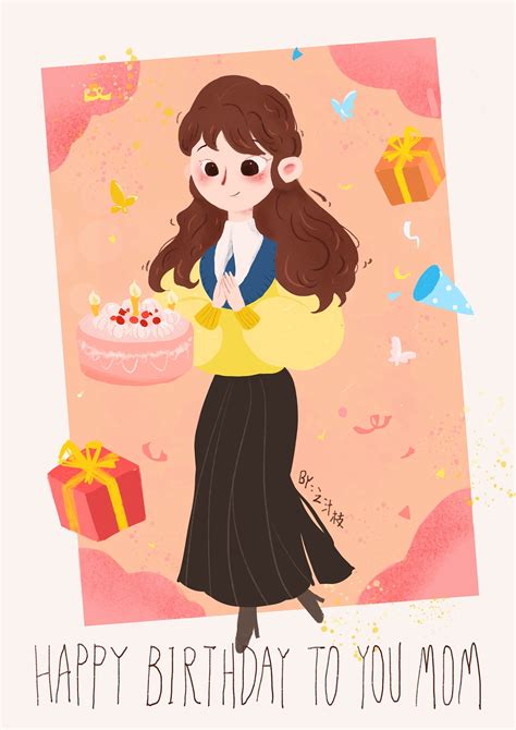妈妈生日快乐图片