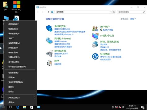 【YLX】Windows 10 15063 中文轻量精简版 | WINOS