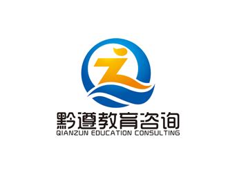 贵州黔遵教育咨询有限公司logo设计 - 123标志设计网™