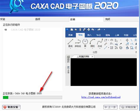 CAXA电子图板2022视频教程