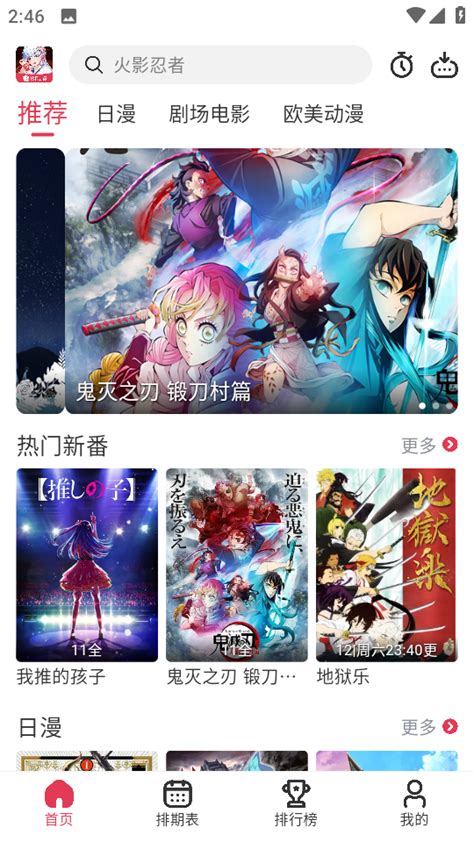 樱花动漫app官方正版1.0.1 最新版