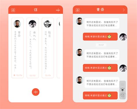 10款APP聊天界面UI设计欣赏-上海艾艺