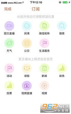 郴州地方门户软件-今日郴州app下载v1.2-乐游网安卓下载