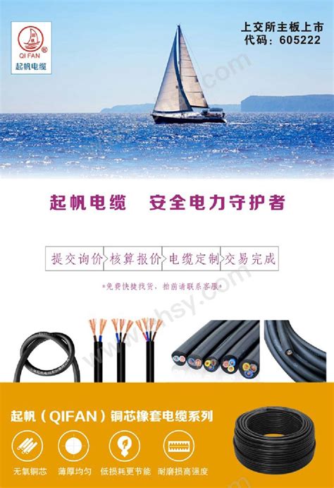 起帆电缆普及电缆的种类与类型