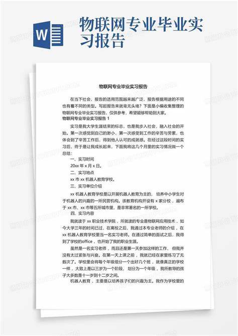 想学物联网专业可以学什么