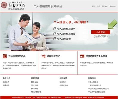 中国人民银行征信自助机是24小时打印吗？征信报告在哪里可以打-民俗文化促进会