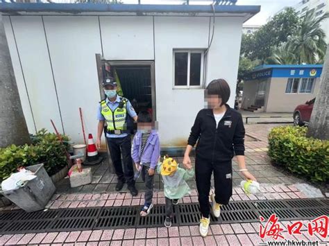 小学生出门与父母走散 海口交警暖心帮其找到家人[图]_海口网