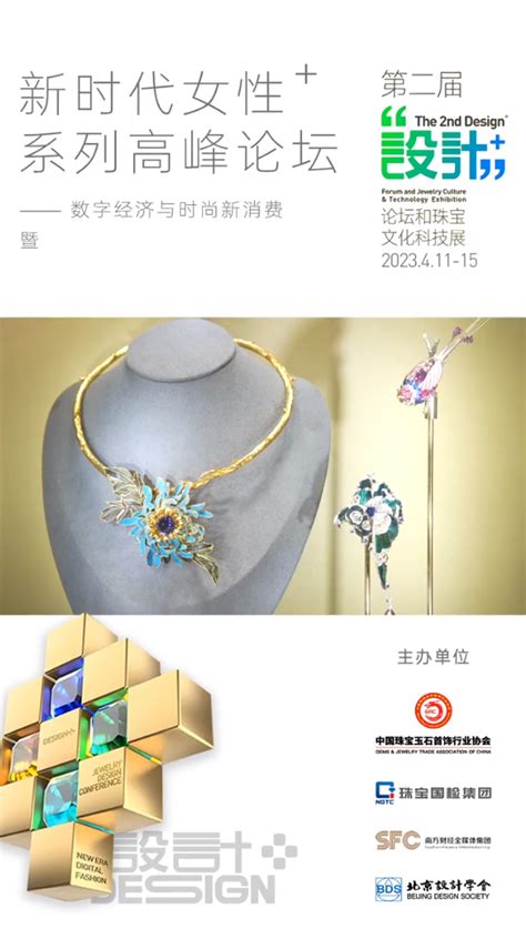 『独家专访』英国珠宝设计师 Stephen Webster：珠宝设计的无限可能 | iDaily Jewelry · 每日珠宝杂志